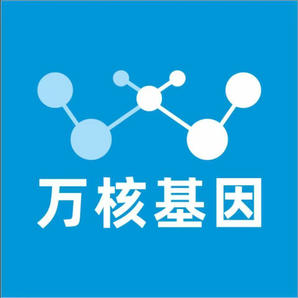 邢台临西万核基因亲子鉴定